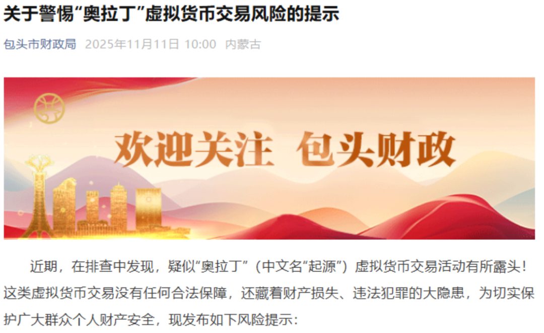 反诈警示图片