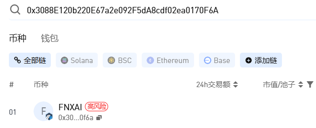 反诈警示图片