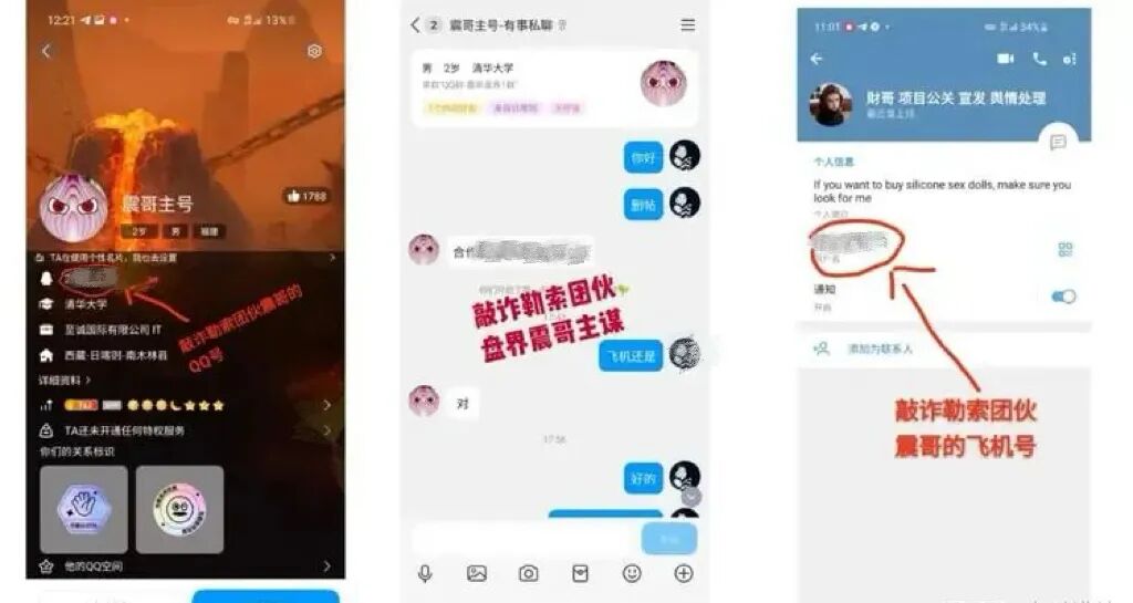 反诈警示图片