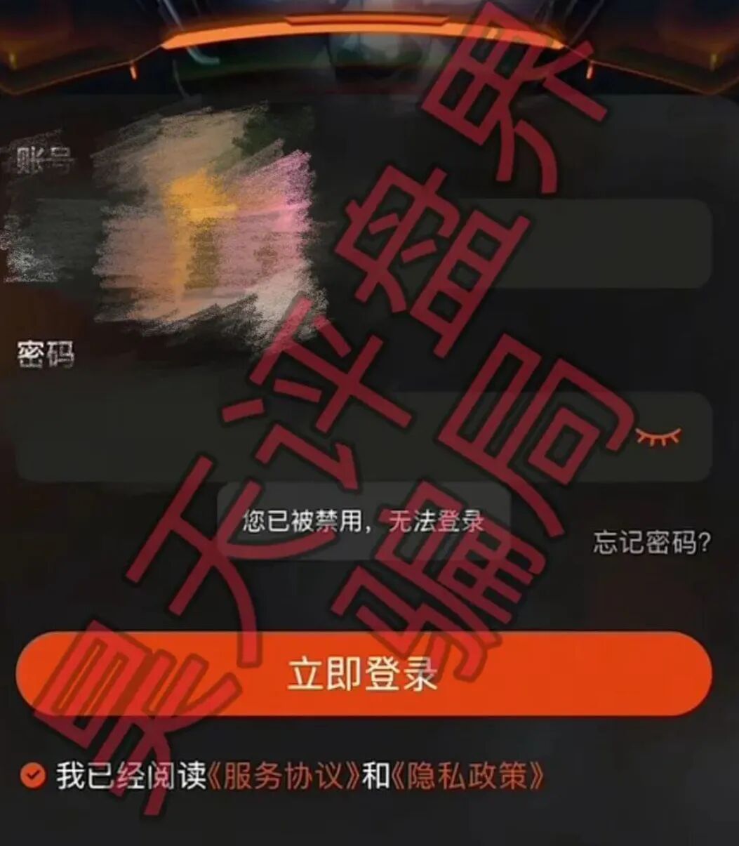 反诈警示图片