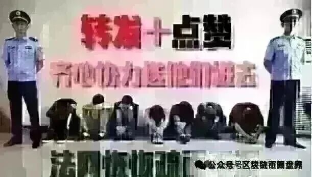 反诈警示图片