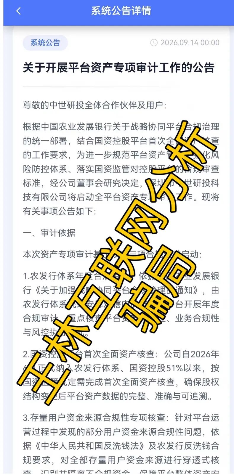 原文相关图片3