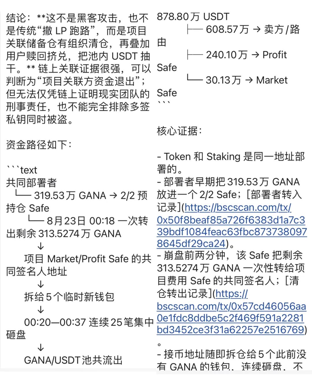 奥拉丁底池资金告急，GANA、BOSS接连掏池跑路：下半年崩盘潮席卷项目圈，散户该醒了