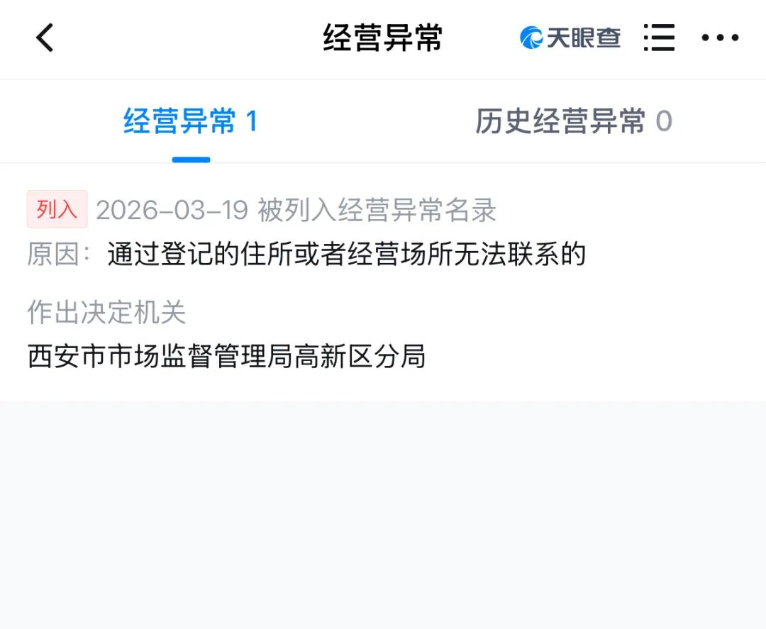 反诈警示图片