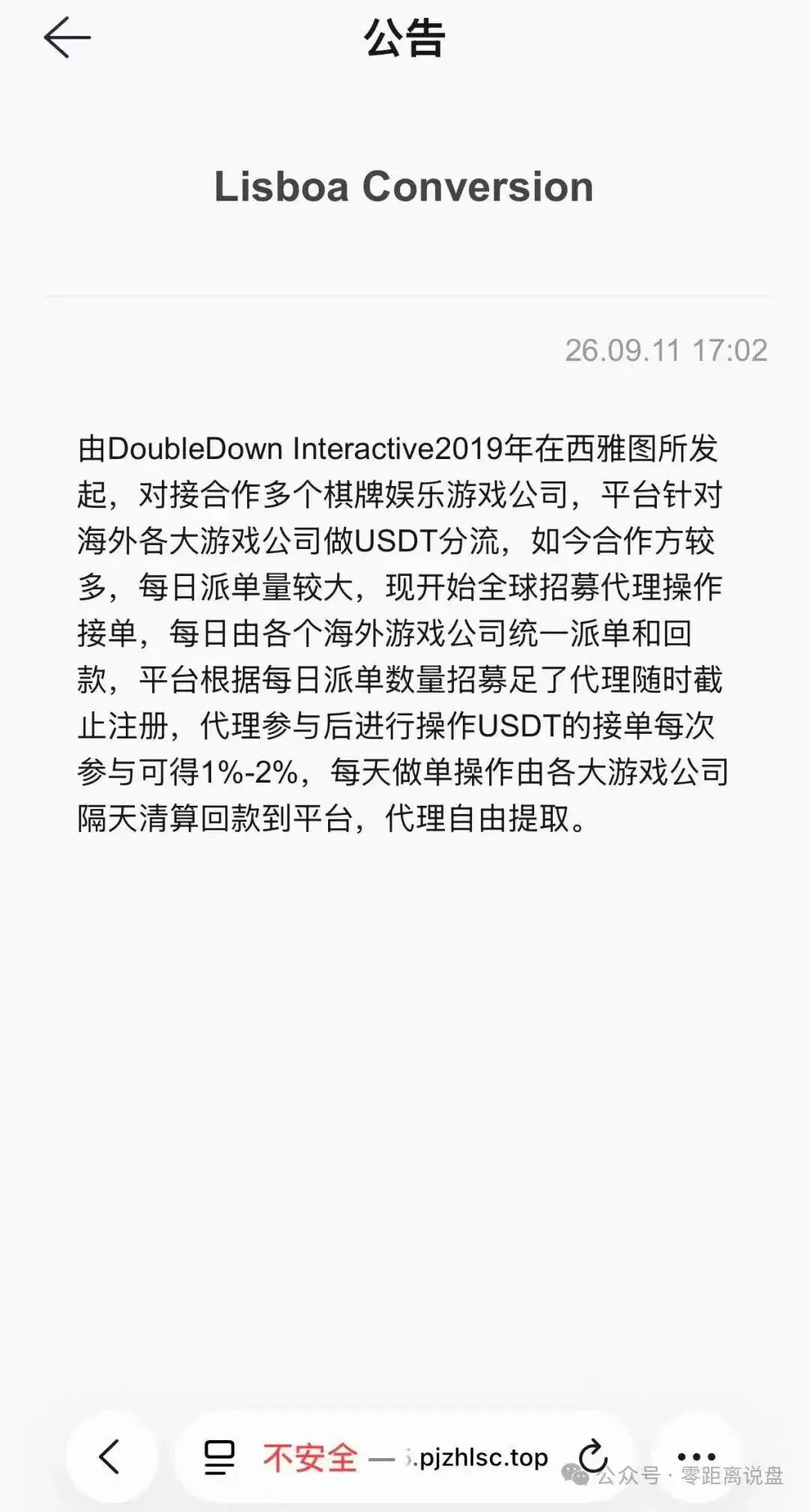 原文相关图片1