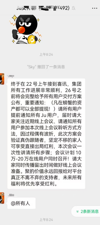 反诈警示图片