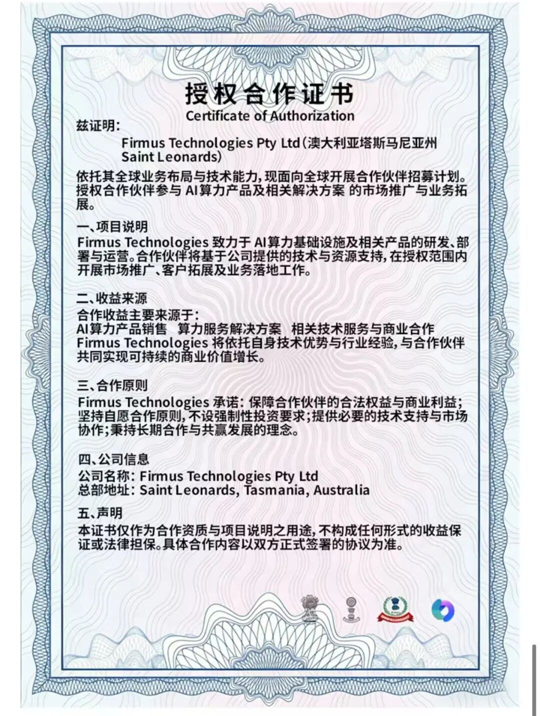 反诈警示图片