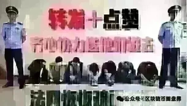扒皮Toobit伪交易所：别把养老钱血汗钱送进传销圈套