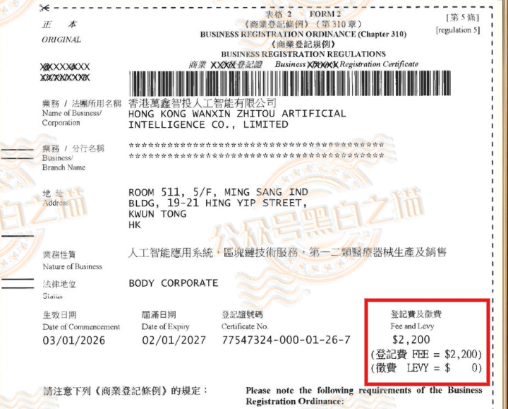 反诈警示图片