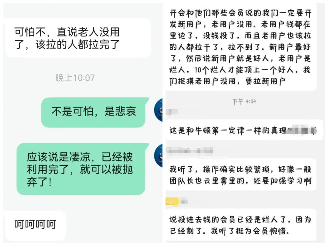 “稳赚”骗局榨干血汗钱，温情话术背后是冰冷镰刀