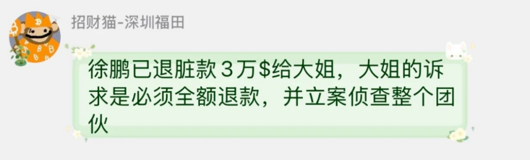反诈警示图片