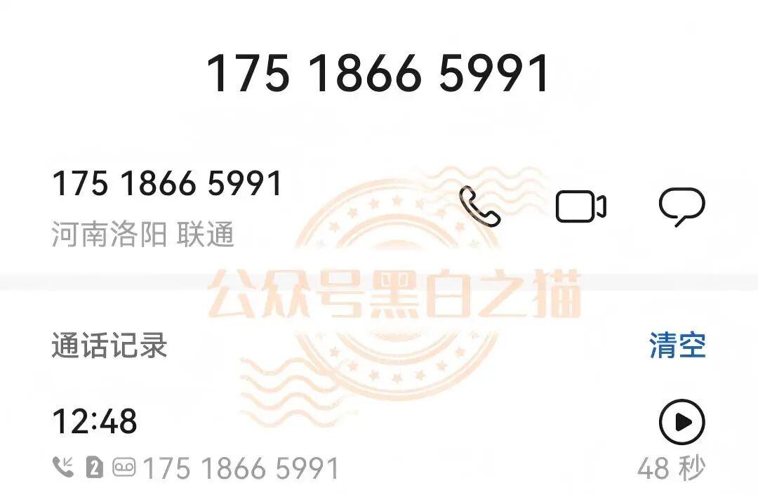 反诈警示图片