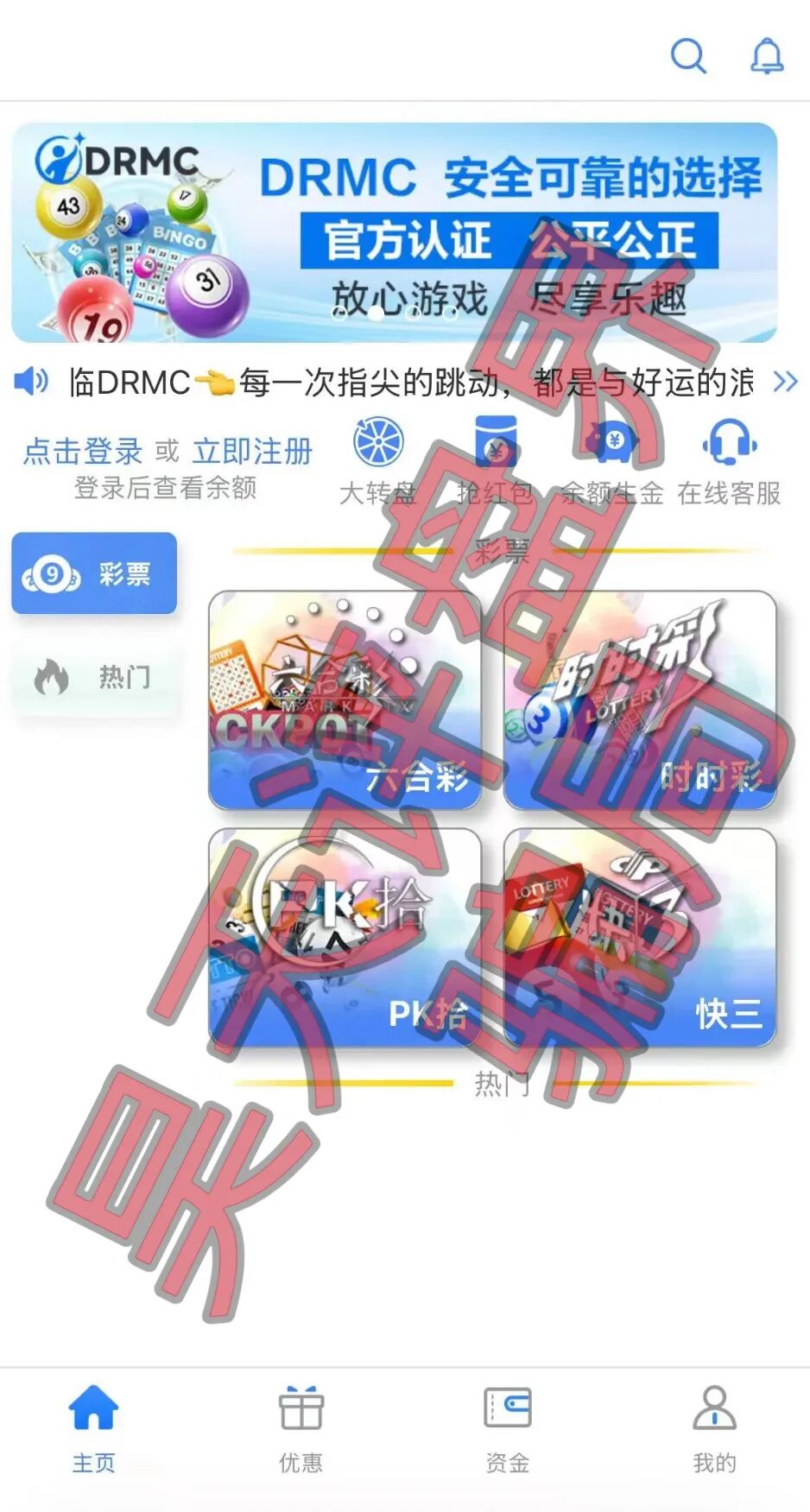 反诈警示图片