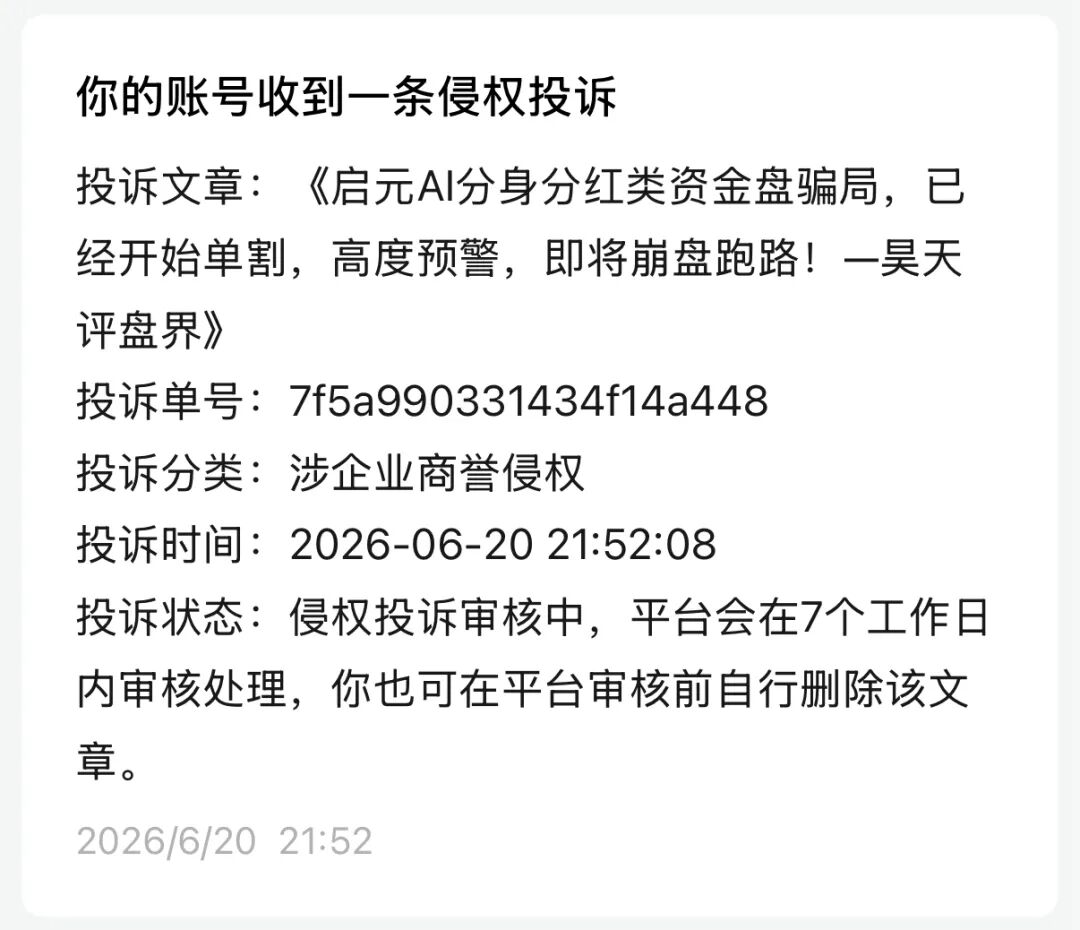 原文相关图片8