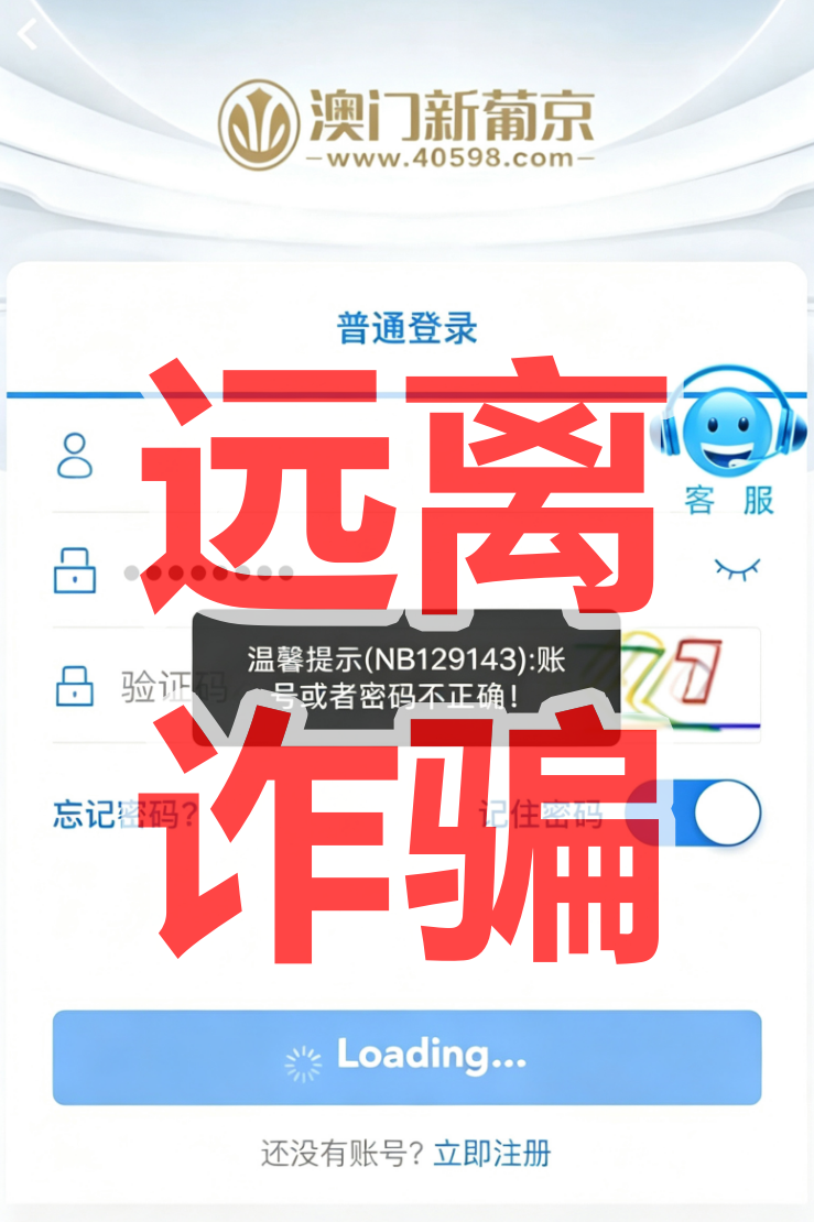 反诈警示图片