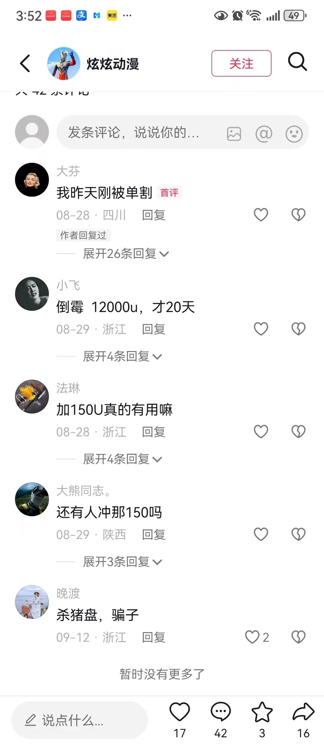 原文相关图片6