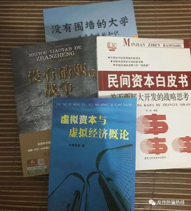 反诈警示图片
