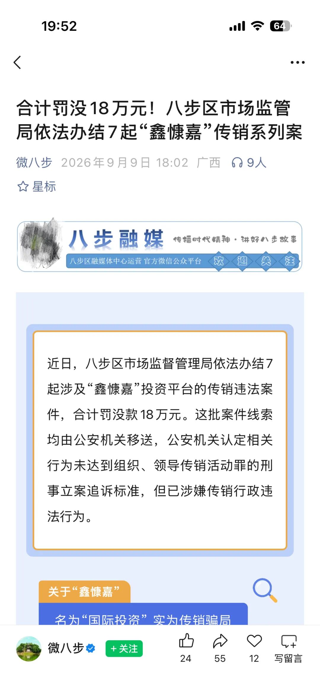 原文相关图片6